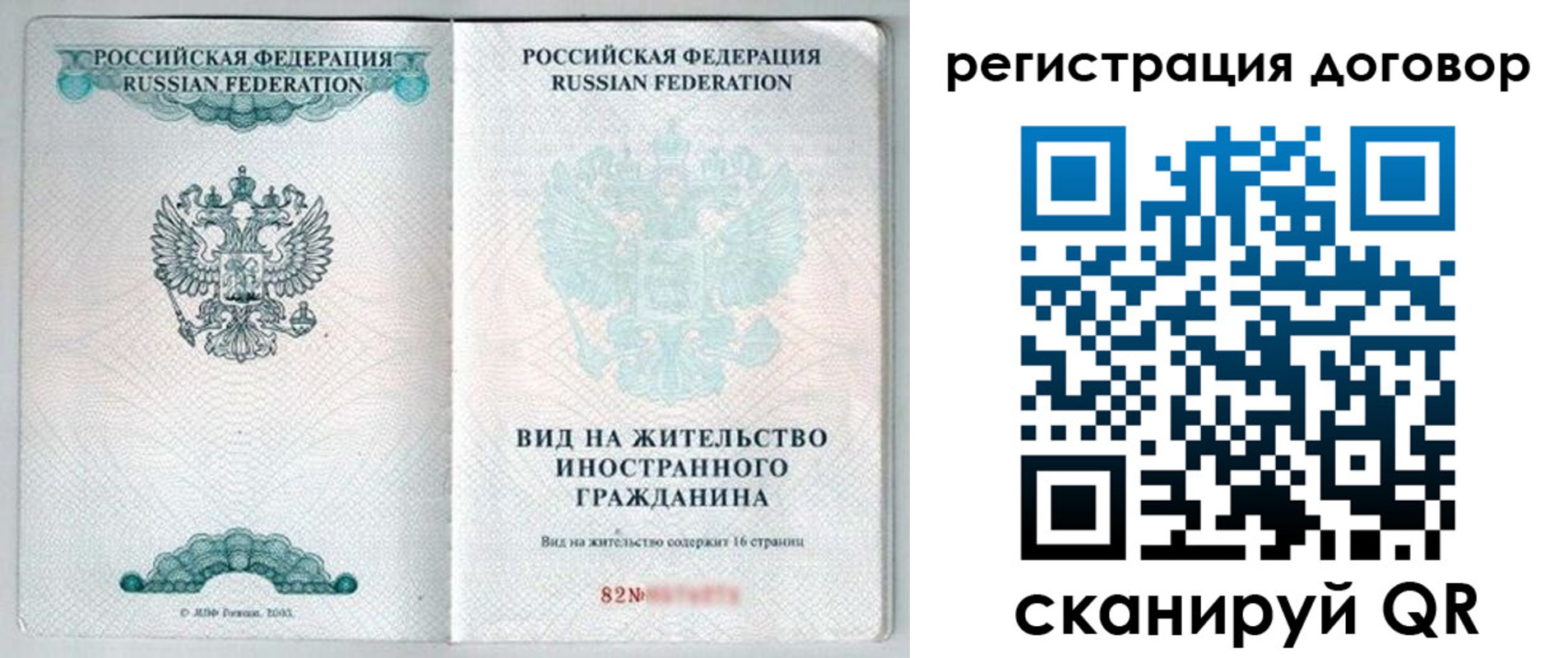 временная регистрация для всех в Шадринске
